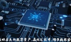   TP钱包老版本数据恢复全