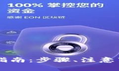 官方 TP 钱包下载指南：步