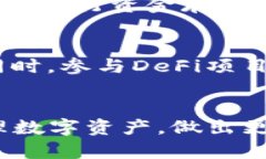   如何查看TP钱包资金池是