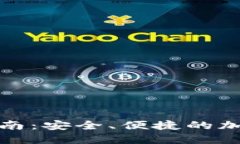 TP钱包在国内使用指南：安