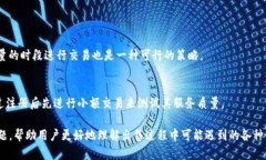    如何在TP钱包中安全快速