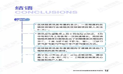   如何在TP钱包中创建币安链地址？ / 
 guanjianci TP钱包,币安链,数字货币,区块链技术 /guanjianci 

## 引言
在数字货币交易日益普及的今天，建立安全可靠的数字资产管理工具至关重要。TP钱包是一款支持多种数字货币的钱包应用，尤其在管理和存储币安链（Binance Chain）的数字资产时表现出色。在这篇文章中，我们将详细介绍如何在TP钱包中创建币安链地址，并解答与之相关的一些常见问题。

## 什么是TP钱包？
TP钱包是一款功能强大的去中心化数字货币钱包，支持以太坊（Ethereum）、币安链（Binance Chain）等多个公链的资产管理。用户可以通过TP钱包安全地存储、发送和接收数字资产。

### TP钱包的特点
- **多链支持**：TP钱包不仅支持币安链，还支持以太坊、TRON等多个区块链。
- **安全性高**：TP钱包采用私钥本地存储，用户的资产安全得以保障。
- **使用方便**：用户界面友好，操作简单，即使是新手也能快速上手。

## 如何在TP钱包中创建币安链地址？

### 步骤一：下载和安装TP钱包
1. 前往TP钱包的官方网站或应用商店，下载并安装最新版本的TP钱包应用。
2. 安装完成后，打开TP钱包，用户将看到“创建钱包”或“导入钱包”的选项。

### 步骤二：创建新钱包
1. 点击“创建钱包”后，用户需要设置一个强密码以保护钱包安全。
2. TP钱包会生成一串助记词，用户需妥善保存。这是恢复钱包的重要凭证。

### 步骤三：创建币安链地址
1. 在TP钱包的主界面，找到“添加资产”或“管理资产”的选项。
2. 找到币安链（Binance Chain），点击进入。
3. 系统会自动为您创建一个币安链地址，用户可以在这里查看地址和余额。

### 步骤四：备份和确认
1. 创建成功后，用户应再次检查币安链地址，并确保该地址已被正确生成。
2. 用户可以通过发送小额的数字货币到该地址进行确认。

## 为什么需要币安链地址？

币安链是一个高性能的区块链平台，专为交易和决策而创建。因此，拥有一个币安链地址对于交易和投资非常重要。

### 小结
创建币安链地址的过程并不复杂，用户只需按照步骤进行操作。但在实际操作中，用户可能会遇到一些问题，接下来我们将解答与TP钱包和币安链地址相关的一些常见问题。

## 常见问题解答

### 1. 什么是币安链，与其他区块链有什么区别？
币安链（Binance Chain）是由币安交易所推出的区块链，旨在支持快速的交易和高效的资产管理。与以太坊等区块链不同，币安链的设计重点在于交易速度和可扩展性。
首先，币安链的交易确认时间非常快，通常在1秒左右，这使得用户能够实时进行数字资产交易。
其次，币安链专注于支持去中心化交易所（DEX），为用户提供了一个安全、透明的交易环境。此外，币安链的交易手续费相对较低，有助于吸引更多用户参与交易。

### 2. TP钱包的安全性如何？如何保证资产的安全？
TP钱包采用了多重安全机制来确保用户资产的安全。首先，用户的私钥是在本地生成并存储的，大大降低了被黑客攻击的风险。
其次，TP钱包支持助记词备份功能，用户可以通过助记词快速恢复钱包。此外，TP钱包还支持指纹识别和面部识别等生物识别功能，为用户提供额外的安全保障。
用户在使用TP钱包时，需选择强密码，并定期更新密码，确保资产安全。同时，不要随意分享助记词或私钥，避免被他人恶意操作。

### 3. 如何导入已有的钱包到TP钱包？
如果用户已有其他钱包且希望导入到TP钱包，可以按照以下步骤操作：
首先，打开TP钱包，选择“导入钱包”。接着输入您的助记词或私钥，系统将自动识别并导入该钱包的数字资产。导入过程中，请确保网络连接稳定，并核对输入的助记词或私钥，确保无误。
导入成功后，用户可以在TP钱包内查看和管理所有的数字资产。值得注意的是，导入过程不会更改原钱包的状态，用户仍然可以使用原钱包进行操作。

### 4. TP钱包支持哪些数字货币？
TP钱包支持多种数字货币，包括但不限于以太坊（ETH）、币安币（BNB）、比特币（BTC）、TRON（TRX）等。用户可以在TP钱包的资产管理页面查看所有支持的数字货币，并根据需要进行添加或删除。
此外，TP钱包还会根据市场变化不断更新支持的数字货币，确保用户能够使用最新、最流行的数字资产。如果用户想要添加新的数字货币，只需在“添加资产”页面中选择相应的货币即可。

### 5. 如何处理币安链地址的错误发送？
如果用户不幸向错误的币安链地址发送了数字货币，首先需要确认发送确实是成功的，并收集所有交易信息。虽然币安链的交易是不可逆的，但用户可以尝试联系相关交易平台的客服请求帮助。
在联系人成功的情况下，平台可能能够查找并冻结该交易，但这并不总是可行。在这样的情况下，加强地址管理，确保每次发送前仔细核对地址，将大大减少此类问题的发生。

### 6. 如何在TP钱包中交易币安链资产？
交易币安链资产的步骤也是相对简单的。用户只需在TP钱包中选择要交易的资产，点击“发送”，输入接收方的币安链地址和欲发送的数量，确认信息无误后点击“确认发送”。
在操作过程中，用户还需注意保证钱包内有足够的BNB作为交易手续费。TP钱包在交易时会自动计算所需的交易费用，并进行相应提示，让用户能够清楚当前的交易成本。
交易成功后，用户可以在钱包的交易记录中查看详细信息，包括交易时间、金额和交易哈希等。

## 结论
通过上述步骤和回答，我们详细介绍了如何在TP钱包中创建币安链地址，以及与之相关的一些常见问题。随着数字货币的日益普及，选择一个安全、便捷的钱包应用显得尤为重要。TP钱包凭借其多链支持和高安全性，成为了数字资产管理的优质选择。希望本文能够帮助用户更好地理解和使用TP钱包，安全管理个人的数字资产。