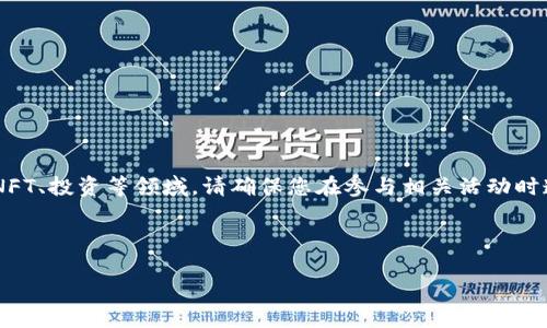 注意：关于“土狗”的内容可能涉及加密货币、NFT、投资等领域。请确保您在参与相关活动时遵循当地法律并进行充分的调查和风险评估。

以下是您请求的内容：

TP钱包如何高效玩转土狗币？