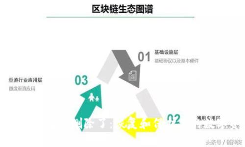 比特币钱包被删除了：恢复和保护你的数字资产