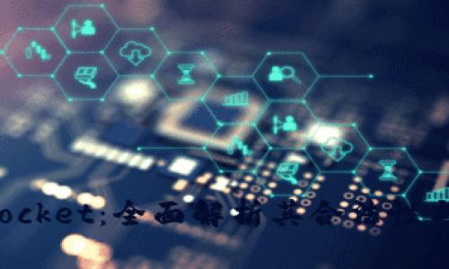 TokenPocket：全面解析其合法性与安全性