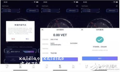 xaidiao/xaidiao  
庆祝TP钱包五周年：回顾与展望