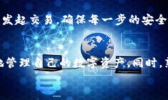    如何将TP钱包的币提到火