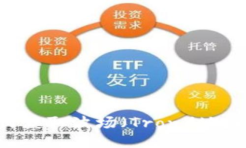 TP钱包如何获取波场（Tron）地址：详细指南