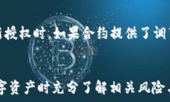     如何在TP钱包中关闭马