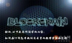 好的，以下是您所请求的