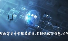 jalaotitp钱包官方网站简介