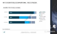 TP钱包闪兑错误解决方案与