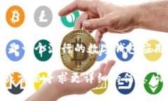 TokenPocket的中文发音为“令