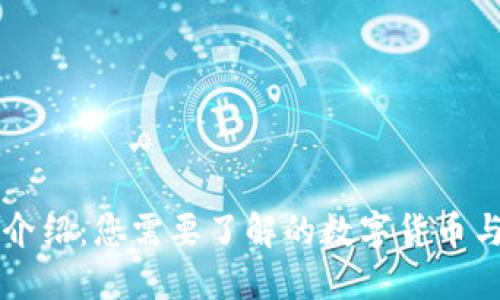TP钱包法币介绍：您需要了解的数字货币与法币的关系
