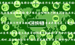  TP钱包如何选择适合的交