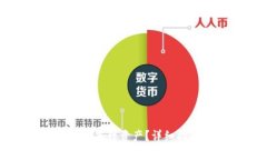如何在TP钱包中自行冻结资