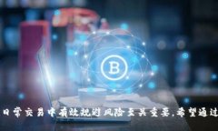   TP钱包冻结能量的实用性