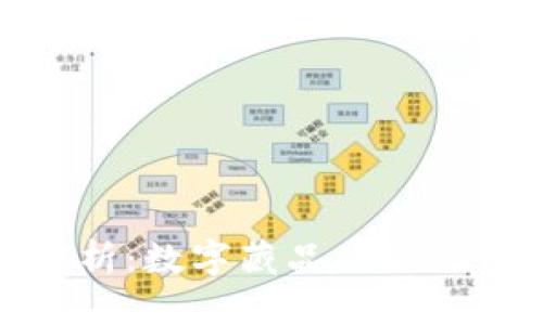 TP钱包盲盒解析：数字藏品的新玩法与投资价值