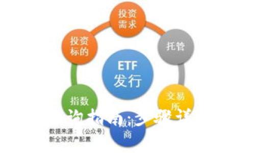tp钱包持币地址查询指南：步骤详解与常见问题解析