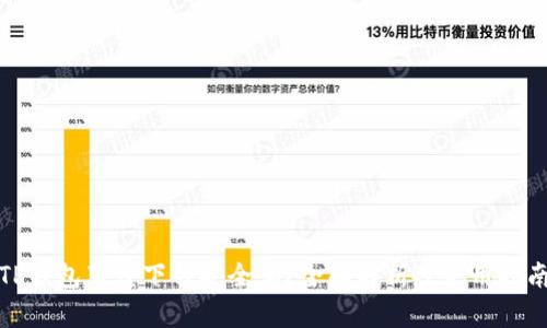 TP钱包百度下载安全吗？全面解析及使用指南
