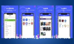 交易所如何向TP钱包提取