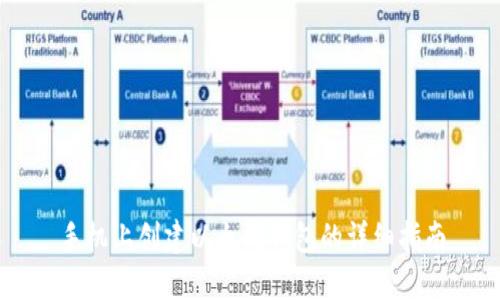 手机上创建以太坊钱包的详细指南