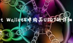 注意：以下是关于如何在