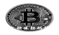 如何应对USDT交易所钱包被