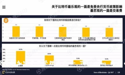 选择安全与便捷的加密资产管理工具 - Token.im 比特币冷钱包详解