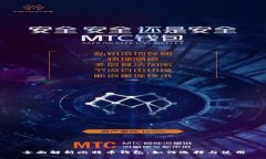 全面解析比特币钱包：如