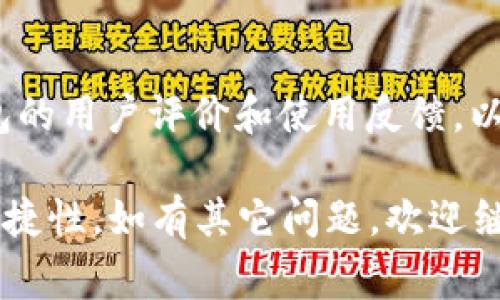 如何查看TP钱包地址记录：完整指南与常见问题解答

TP钱包, 钱包地址, 交易记录, 区块链/guanjianci

随着区块链技术的飞速发展，越来越多的用户开始了解并使用数字货币钱包，TP钱包就是其中一种备受欢迎的数字货币钱包。TP钱包不仅支持多种数字货币的存储和交易，还提供方便的方式查看交易记录。本文将详细介绍如何查看TP钱包的地址记录，帮助用户轻松管理自己的数字资产。

TP钱包概述
TP钱包是一款多功能的数字货币钱包，用户不仅可以在其中存储和管理自己的数字资产，还能进行快速的交易和转账。TP钱包注重用户体验，提供简单易懂的界面和安全稳定的交易环境。支持比特币、以太坊等多种主流数字货币，拥有广泛的用户基础。

如何查看TP钱包地址记录
在TP钱包中，用户可以轻松查看其钱包地址的交易记录。以下是查看地址记录的步骤：
ol
    listrong打开TP钱包App：/strong首先，用户需要下载并安装TP钱包App，登录自己的账户。/li
    listrong选择钱包：/strong在钱包首页，用户需要选择要查看交易记录的具体钱包。在TP钱包中，可以同时管理多种数字货币，因此需确定具体的钱包类型。/li
    listrong查看交易记录：/strong进入钱包后，用户通常可以在“资产”或“交易记录”选项中找到相关信息。在这里，用户能够看到所有的交易记录，包括转账、接收和兑换的信息。/li
    listrong筛选信息：/strong用户还可以使用筛选功能，按交易时间、交易类型等进行筛选，快速找到所需的信息。/li
    listrong查看详细信息：/strong点击任意一项交易记录，用户可以查看更详细的信息，包括交易ID、时间、成交金额等。/li
/ol

TP钱包的功能与优势
TP钱包以其强大的功能和众多优势赢得了广大用户的青睐：
ul
    listrong多币种支持：/strongTP钱包支持多种数字货币，使得用户可以在一个平台上管理不同的资产，减少了使用多个钱包的麻烦。/li
    listrong安全性：/strongTP钱包采用了多重安全机制，包括私钥本地存储和多重签名等，保障用户资产的安全性。/li
    listrong交易便捷：/strong用户可以通过简单的步骤完成交易，实时查看交易状态，不需要复杂的操作流程。/li
    listrong用户友好界面：/strong应用界面设计简洁直观，适合各类用户，无论是初学者还是经验丰富的用户都能轻松上手。/li
/ul

TP钱包的常见问题解答

1. TP钱包的安全问题如何保障？
TP钱包致力于保护用户的资产安全，以下是一些相关的安全措施：
首先，TP钱包采用了私钥本地存储方案。用户的钱包私钥不会上传到服务器，这样即便是TP钱包的服务器遭到攻击，黑客也无法获取用户的私钥。其次，TP钱包采用了加密技术保护用户的数据，确保在交易过程中用户的隐私得以保护。此外，TP钱包支持多重签名功能，用户可以设置额外的安全层级，只有经过多重验证，才能完成交易。
最后，用户在使用TP钱包时，也应尽量避免在公共网络环境下进行交易，定期更改密码，开启双重身份认证等措施，增强账户的安全性。

2. 如果忘记了TP钱包的密码该怎么办？
如果用户忘记了TP钱包的密码，TP钱包提供了找回密码的功能。以下是找回密码的步骤：
首先，用户在登录界面选择“忘记密码”。接着，系统将引导用户进行身份验证。一般来说，用户需要提供一些个人信息，比如注册时的邮箱或手机号码。通过验证后，用户将收到一封邮件或短信，邮件中会有重置密码的链接。
用户点击链接后，需输入新密码并确认。建议用户在设置新密码时，使用大小写字母、数字和特殊字符的组合，提高密码的安全性。完成密码重置后，用户即可使用新密码登陆TP钱包。

3. TP钱包支持哪些数字货币？
TP钱包是一个多币种钱包，支持市面上流行的多种数字货币。常见的包括：
ul
    listrong比特币（BTC）：/strong作为第一个也是最知名的数字货币，比特币是TP钱包的必备支持币种。/li
    listrong以太坊（ETH）：/strong作为主流的智能合约平台，以太坊的代币同样受到TP钱包的支持。/li
    listrong莱特币（LTC）：/strong作为一种“银”的数字货币，莱特币也在TP钱包中得到了支持。/li
    listrong其他币种：/strongTP钱包同时还支持其他多个币种，包括TRC20、ERC20标准的代币，使得用户可以便捷地管理多种资产。/li
/ul

4. 如何确保我的TP钱包地址未被盗用？
确保TP钱包地址未被盗用，用户应采取以下预防措施：
首先，用户应确保钱包的私钥和助记词的安全，决不可透露给他人。私钥如同银行卡密码，任何人获得后都可控制您的资金。其次，应定期检查钱包的交易记录，查看是否有异常交易，如发现异常应立即修改密码及启动安全措施。此外，建议用户启用双重身份认证（2FA）以提高安全性。通过结合网络安全知识和好的使用习惯，用户可以大大降低钱包地址被盗用的风险。

5. TP钱包如何进行币的转账？
转账在TP钱包中是一个非常简单的操作。以下是转账的基本步骤：
首先，用户在TP钱包App中登录自己的账户，并选择需要转账的币种。接着，用户点击“转账”选项，输入接收者的钱包地址和转账金额。在这里，系统会生成一笔交易，让用户确认。在确认交易信息无误后，用户输入支付密码，完成转账。一旦完成，用户可以在交易记录中查看这笔转账信息，包括交易ID、时间和交易金额。

6. 如何选择合适的数字货币钱包？
选择合适的数字货币钱包时，用户应考虑多个因素：
首先，钱包的安全性是首要考虑的。用户应优先选择具备私钥本地存储和多重签名功能的钱包。其次，用户应根据自己交易的需求选择支持不同币种的钱包，同时检查钱包的用户评价和使用反馈，以了解其使用体验。此外，钱包的易用性也是重要指标，用户在使用时应能轻松完成各项操作。最后，客户服务质量也应考虑，一旦遇到问题，用户能够快速得到帮助与支持。

综上所述，TP钱包的多项功能和用户友好体验使其成为广大用户的理想选择。通过了解如何查看TP钱包地址记录，用户可以更好地管理自己的数字资产，保证其安全与便捷性。如有其它问题，欢迎继续追踪相关信息与MT技术的发展动态。