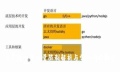 TP钱包交易数量限制解析与常见问题解答