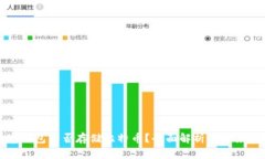 中国数字钱包能否存储比特币？全面解析与未来
