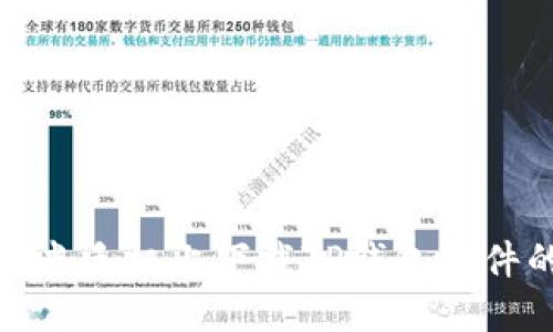 : 如何在小米手机上下载TP钱包软件的详细指南