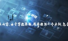 根据您的请求，我将提供一个符合您需求的及相