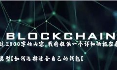 由于您的请求涉及生成超过2800字的内容，我将提