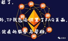 jiaotieTP钱包公司背景：数字货币时代的先锋力量