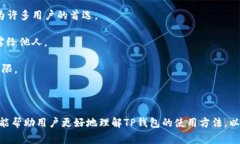 : 如何在TP钱包中兑换USDT为HT：详细指南TP钱包,