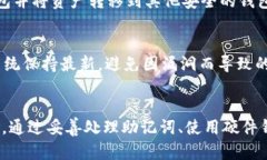 如何安全使用以太坊钱包：有助记词但没有密码