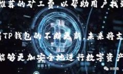 maotiTP钱包如何安全存储和管理您的ETH资产/maoti