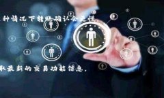    如何将FIL提到TP钱包的完整指南  /  guanjianci
