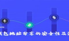 match=＂＂了解TP钱包地址分