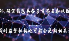   比特币钱包地址可追溯性深入解析：数字货币背