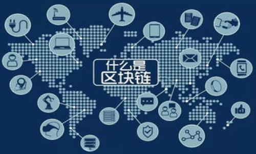   如何使用TP钱包创建EOS账户？详尽指南  / 
 guanjianci  TP钱包, 创建EOS, EOS账户, 数字钱包  /guanjianci 

EOS是一种基于区块链技术的智能合约平台，致力于提供快速、安全、可扩展的去中心化应用（DApp）服务。TP钱包作为一款便捷的多链数字货币钱包，逐渐被越来越多的用户所接受，它不仅支持多种数字货币的存储和交易，还具备创建EOS账户的功能。本文将详细介绍如何使用TP钱包创建EOS账户，步骤详尽，适合初学者。

1. TP钱包简介
TP钱包是一款支持多种区块链资产的数字货币钱包，用户可以在其中轻松管理自己的数字资产。该钱包不仅具备资产存储和交易功能，还提供了DApp浏览、跨链交易、资产兑换等便捷功能。TP钱包操作简单，界面友好，是初学者和资深用户的理想选择。

2. 为什么选择TP钱包创建EOS账户
选择TP钱包创建EOS账户有多种原因。首先，TP钱包对用户友好，操作简单，适合新手。此外，它支持EOS主网和EOSIO协议，用户可以便捷地进行EOS代币的存储、转账及交互。此外，TP钱包的安全性也相对较高，采用多重加密措施，确保用户资产的安全。

3. 创建EOS账户的步骤
下面是使用TP钱包创建EOS账户的详细步骤：
ol
  li下载和安装TP钱包：在手机应用商店中搜索“TP钱包”，下载并安装。/li
  li注册或登录：打开TP钱包，选择“创建新钱包”或“导入已有钱包”，根据提示完成相应的操作。/li
  li进入EOS界面：在主界面中，找到“EOS”选项，点击进入EOS资产管理界面。/li
  li创建EOS账户：在EOS页面中，可以找到“创建账号”的选项，点击后按照提示输入所需信息，包括账户名称、密钥等。注意，账户名称需要是12位小写字母，无特殊字符。/li
  li确认创建：输入完毕后，系统会提示您确认信息。仔细检查，确保没有错误后点击“确认”按钮。/li
  li成功创建：如果一切顺利，您将看到创建成功的提示，并可以在EOS资产界面查看到您新增的EOS账户。/li
/ol

4. 注意事项
在使用TP钱包创建EOS账户时，以下几点是需要特别注意的：
ul
  li确保下载的TP钱包是官方网站或认证的版本，避免下载到恶意软件。/li
  li密钥和助记词一定要妥善保管，丢失将导致数字资产无法恢复。/li
  li创建账户时，选择的账户名称需遵循EOS网络的命名规则。/li
  li在进行转账或交易时，务必检查地址的准确性。/li
/ul

5. 创建EOS账户后需要做什么
成功创建EOS账户后，您可以进行以下操作：
ul
  li购买或接收EOS代币，将其存储在您的钱包中。/li
  li参与EOS生态系统中的去中心化应用，如游戏、金融服务等。/li
  li申请EOS资源，如CPU和NET，以便更好地使用区块链功能。/li
/ul

6. 可能的相关问题

问题1：TP钱包安全吗？
TP钱包作为一款流行的数字货币钱包，拥有相对较高的安全性。它采用了多重加密和离线存储技术，保证用户的私钥和助记词不会被泄露。此外，TP钱包还支持指纹解锁和Face ID等生物识别技术，进一步增强了安全性。
然而，任何数字钱包都有可能面临安全风险。用户在使用TP钱包时，应保持警惕，确保自己的设备没有恶意软件，定期更换密码，并定期备份钱包数据。对于高价值资产的用户，考虑使用硬件钱包进行存储也是一种安全的选择。

问题2：怎样查看和管理我的EOS账户？
在创建EOS账户后，您可以通过TP钱包的EOS管理界面查看和管理自己的账户信息。进入钱包后，选择“EOS”选项，您将看到您的账户余额、最近交易记录等信息。同时，TP钱包还提供了快速转账、资产兑换等功能，方便用户在应用中进行操作。
另外，如果您需要查看更详细的账户信息或进行复杂操作，可以访问EOS区块链浏览器，通过输入您的账户名称查询所有相关数据。

问题3：为什么创建EOS账户时提示失败？
创建EOS账户时出现失败的情况通常有几个原因。首先，请确保您的账户名称符合Eos网络的命名规则，账户名称长度为12个字符，仅能使用小写字母，且不能包含特殊字符。其次，您可能没有足够的EOS代币来支付创建账户的费用。在EOS网络中，创建一个账户是需要一定资源（如CPU和NET）的，确保您已经获取了足够的EOS代币以完成操作。
另外，网络延迟、钱包版本不正确也可能导致账户创建失败。建议您检查网络状态以及您使用的TP钱包版本，必要时可以尝试重启应用或更换网络。

问题4：创建EOS账户需要支付多少费用？
创建EOS账户的费用主要取决于EOS网络的资源使用情况。每次创建账户都需要消耗一定的CPU和NET资源，并支付相应的EOS代币。通常来说，创建一个标准的EOS账户所需的费用在几EOS之间，具体金额可能会因网络条件和资源需求而有所变化。
建议在创建账户之前，通过EOS区块链浏览器或其他第三方服务查看当前网络的资源价格，以估算所需的费用。另外，高峰期可能需要支付更多的资源费用，因此在网络负荷较低时创建帐户将更具成本效益。

问题5：EOS代币如何购买到TP钱包？
在TP钱包中购买EOS代币可以通过多种方式实现。最简单的方法是在钱包内直接充值（购买）EOS。打开TP钱包并进入EOS管理界面，选择“购买”或“充值”选项，根据提示选择合适的支付方式。大多数钱包支持法币购买，通过绑定银行卡或信用卡可以快速完成交易。
此外，用户还可以通过去中心化交易所（DEX）或中心化交易所（CEX）获取EOS代币。在这些交易所购买后，可以将其直接转账到TP钱包中，确保在转账时注意输入正确的EOS地址。

问题6：如何恢复TP钱包账户？
如果您丢失了TP钱包的登录信息或密码，依旧可以通过助记词或私钥进行恢复。TP钱包初次创建时，系统会生成助记词并提示用户保存。如果您拥有助记词，可以通过以下步骤恢复钱包：
ol
  li在TP钱包主界面选择“恢复钱包”选项。/li
  li输入您的助记词，系统会自动验证其正确性。/li
  li完成后，您将重新获得对钱包的访问权限。/li
/ol
如果忘记助记词和私钥，则无法恢复资产，所以建议在创建钱包时一定要妥善保存这些信息，避免因丢失而造成不必要的损失。

总结：以上就是使用TP钱包创建EOS账户的完整指南。希望通过本文，您能够顺利创建和管理您的EOS账户，愉快地体验区块链世界的魅力。