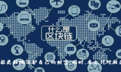   如何解决TP钱包签名被篡改问题及防范措施 /